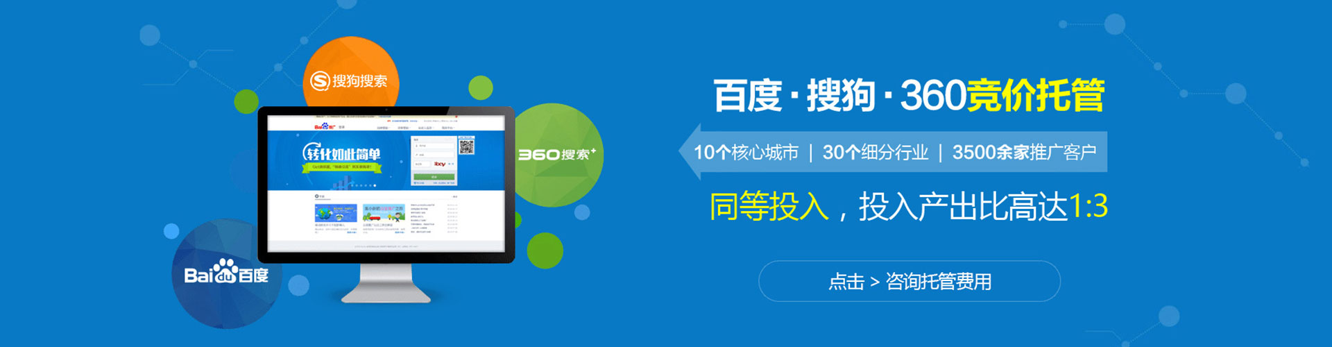 米脂网络推广竞价
